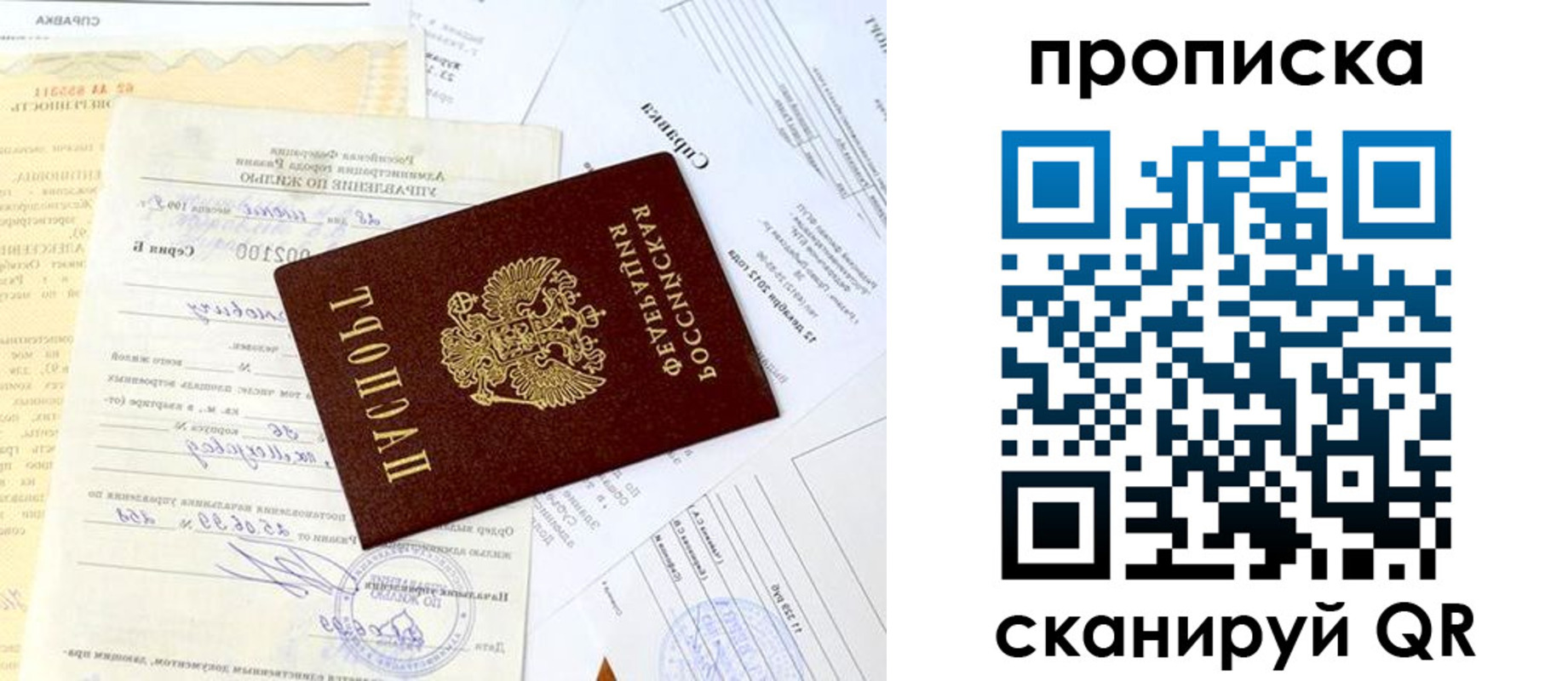 временная регистрация гарантия в Ступино