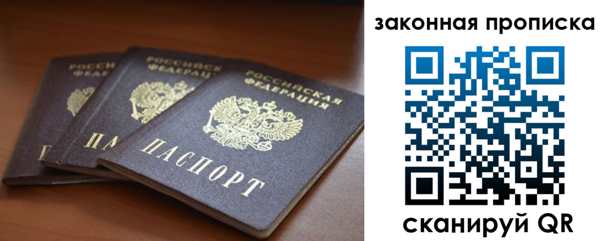 временная регистрация для школы в Ступино