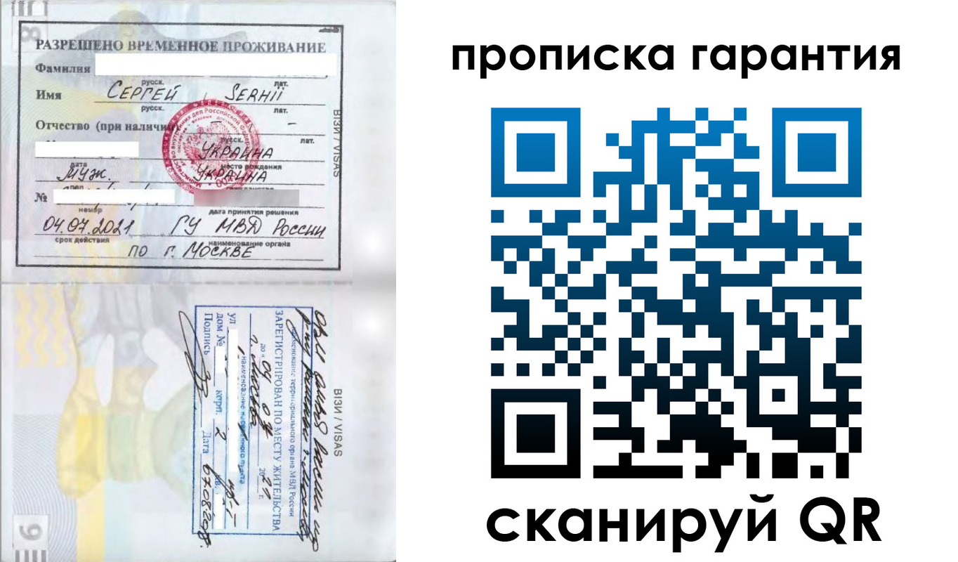 временная регистрация 2025 в Ступино