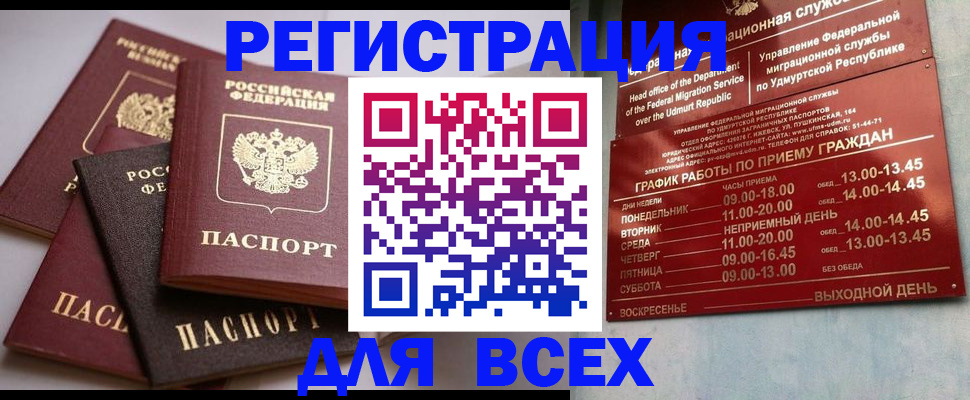 временная регистрация в Ступино