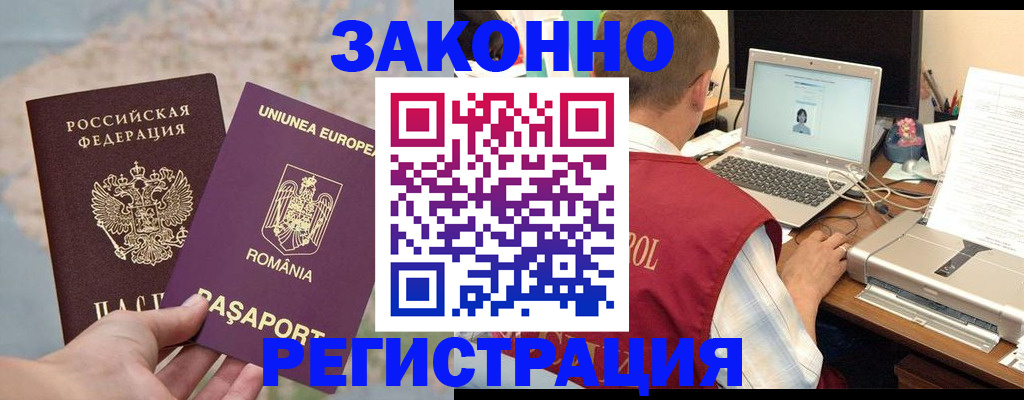 временная регистрация в квартире в Ступино