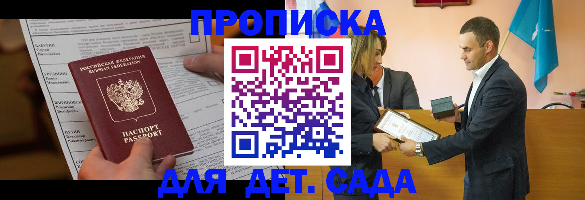 временная регистрация купить в Ступино