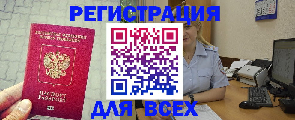 прописка законно в Ступино