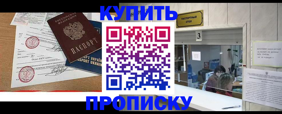 временная регистрация надежно в Ступино