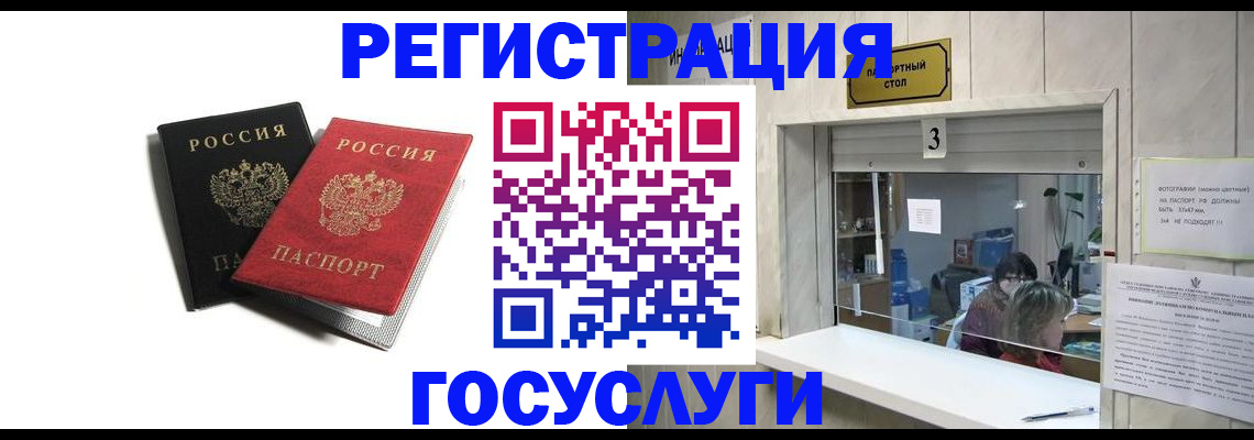 прописка для военкомата в Ступино