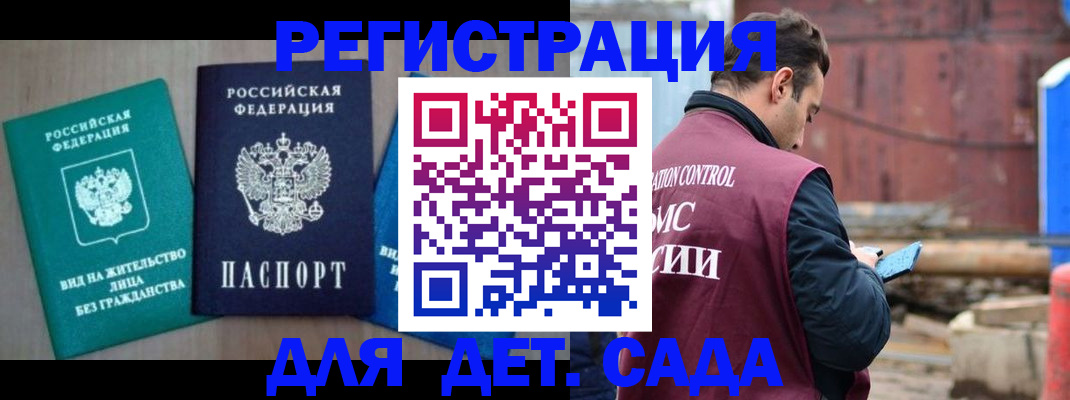 прописка для военкомата в Ступино