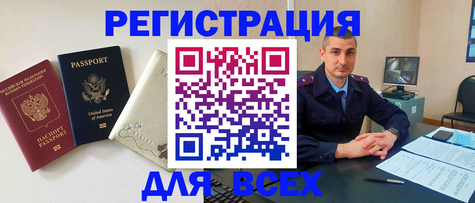прописка паспорт в Ступино