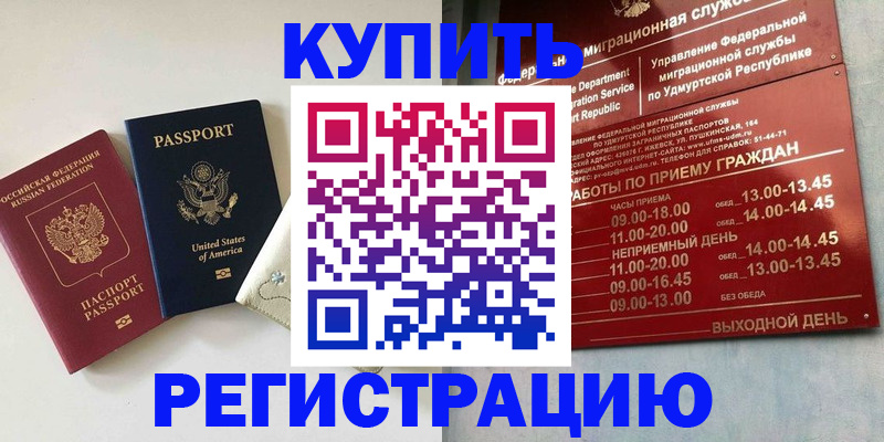 прописка поиск в Ступино