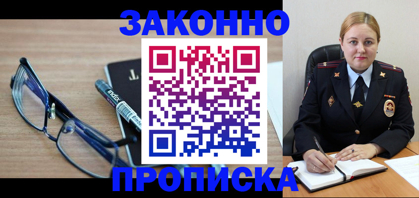 миграционный учет в Ступино