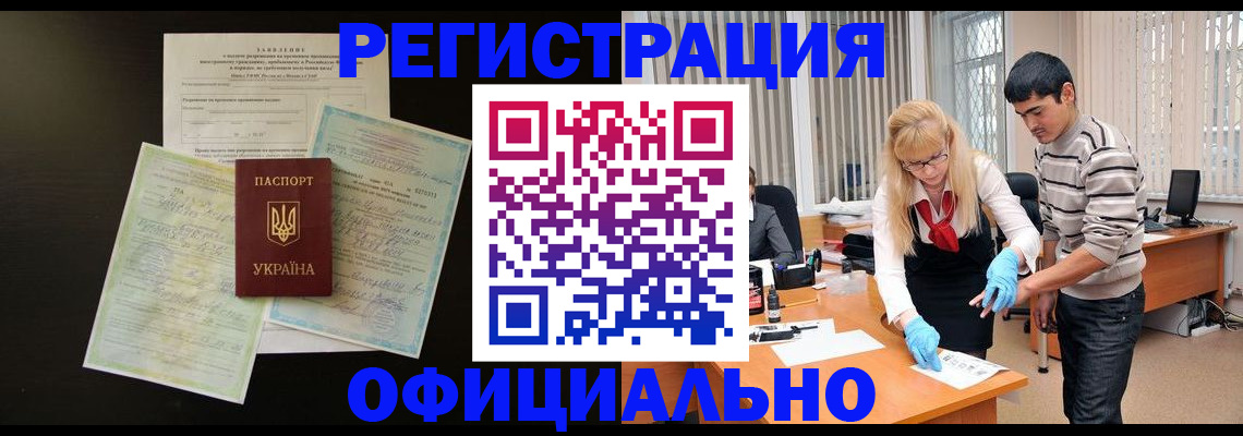 прописка 2025 в Ступино