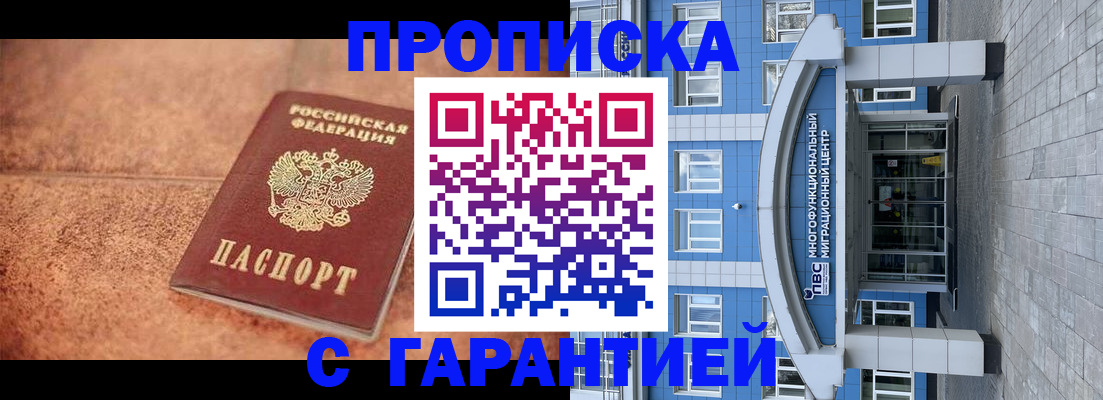 где прописаться в Ступино